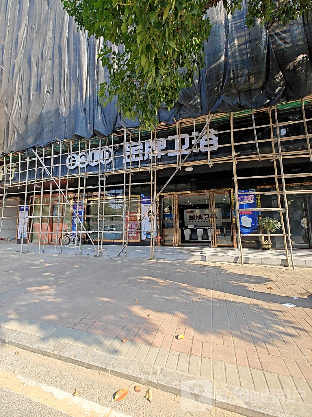 金牌卫浴(寮步店)