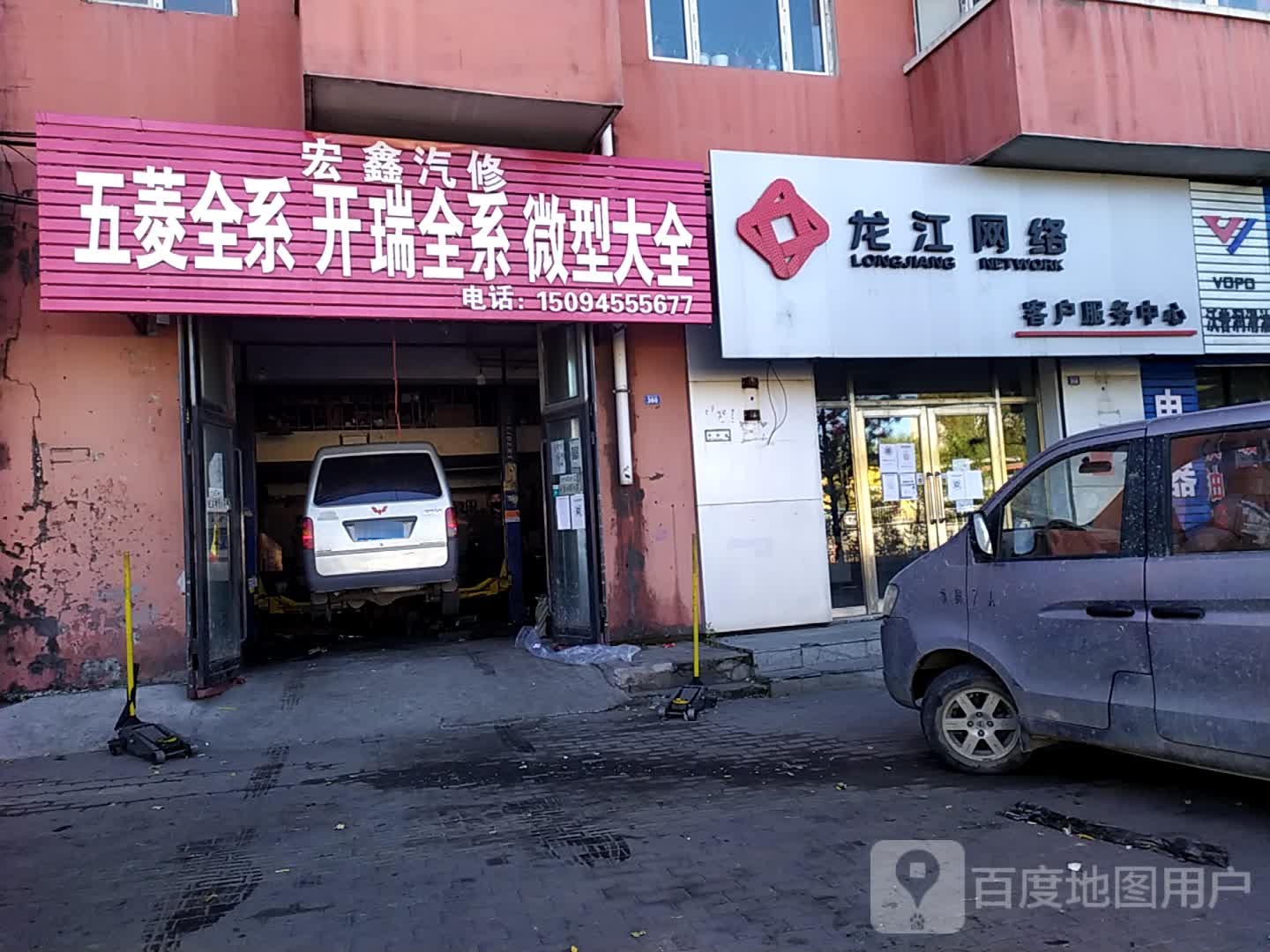 龙江网洛客户服务中心(工交路店)