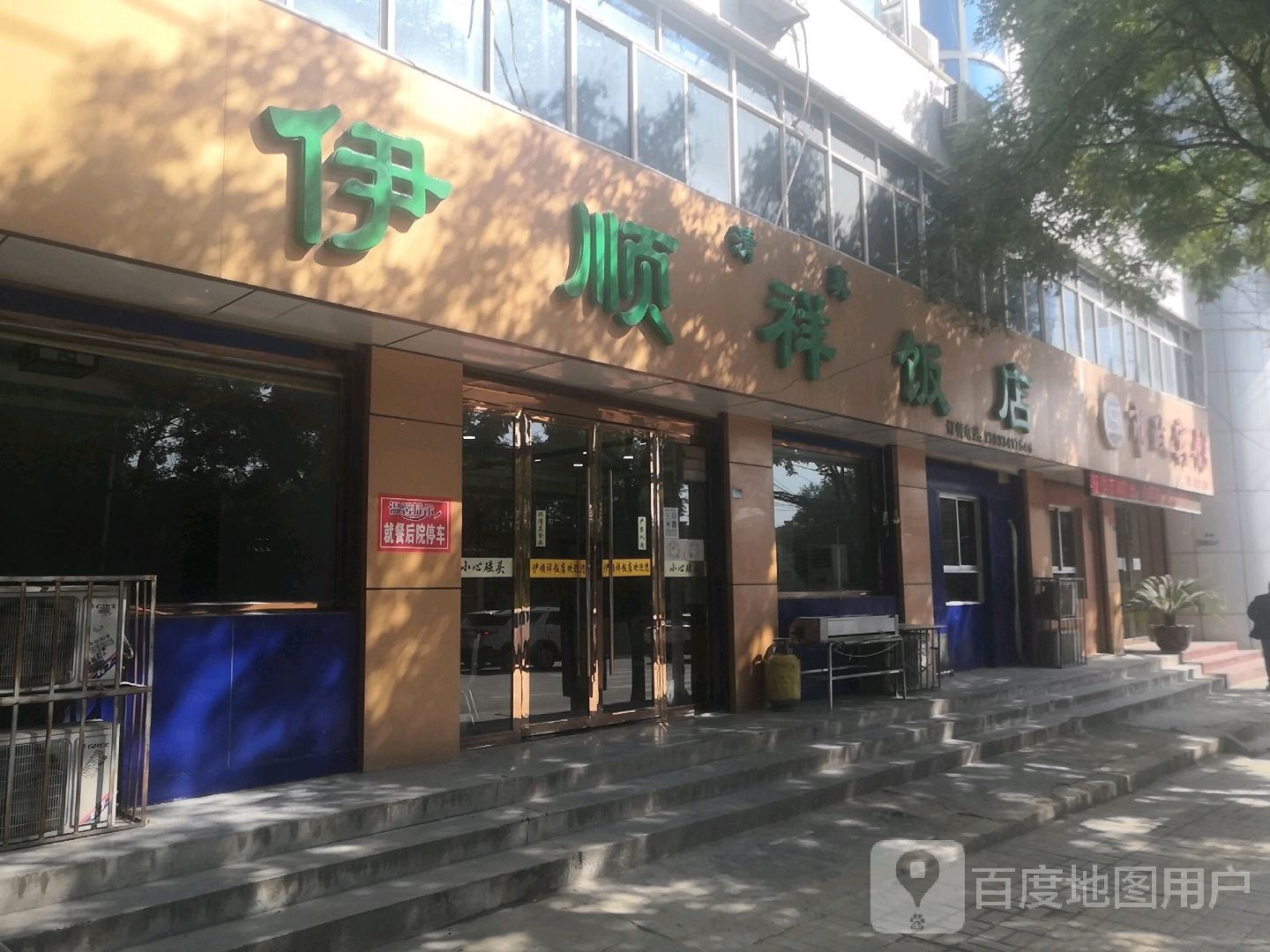市政工司招待所