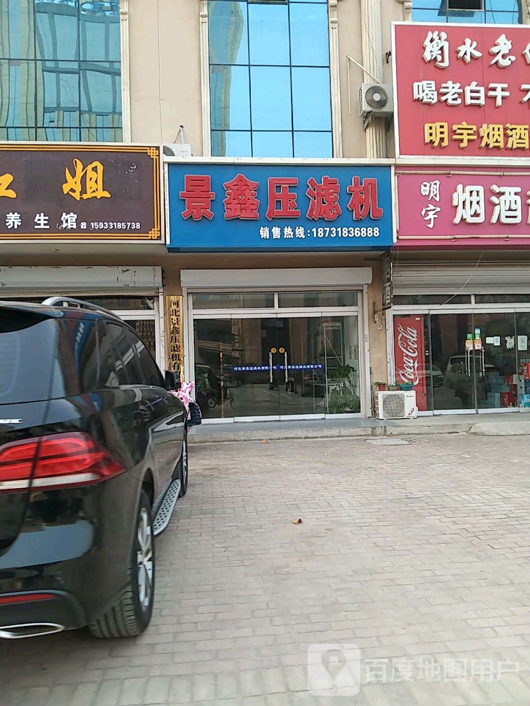景鑫压滤机