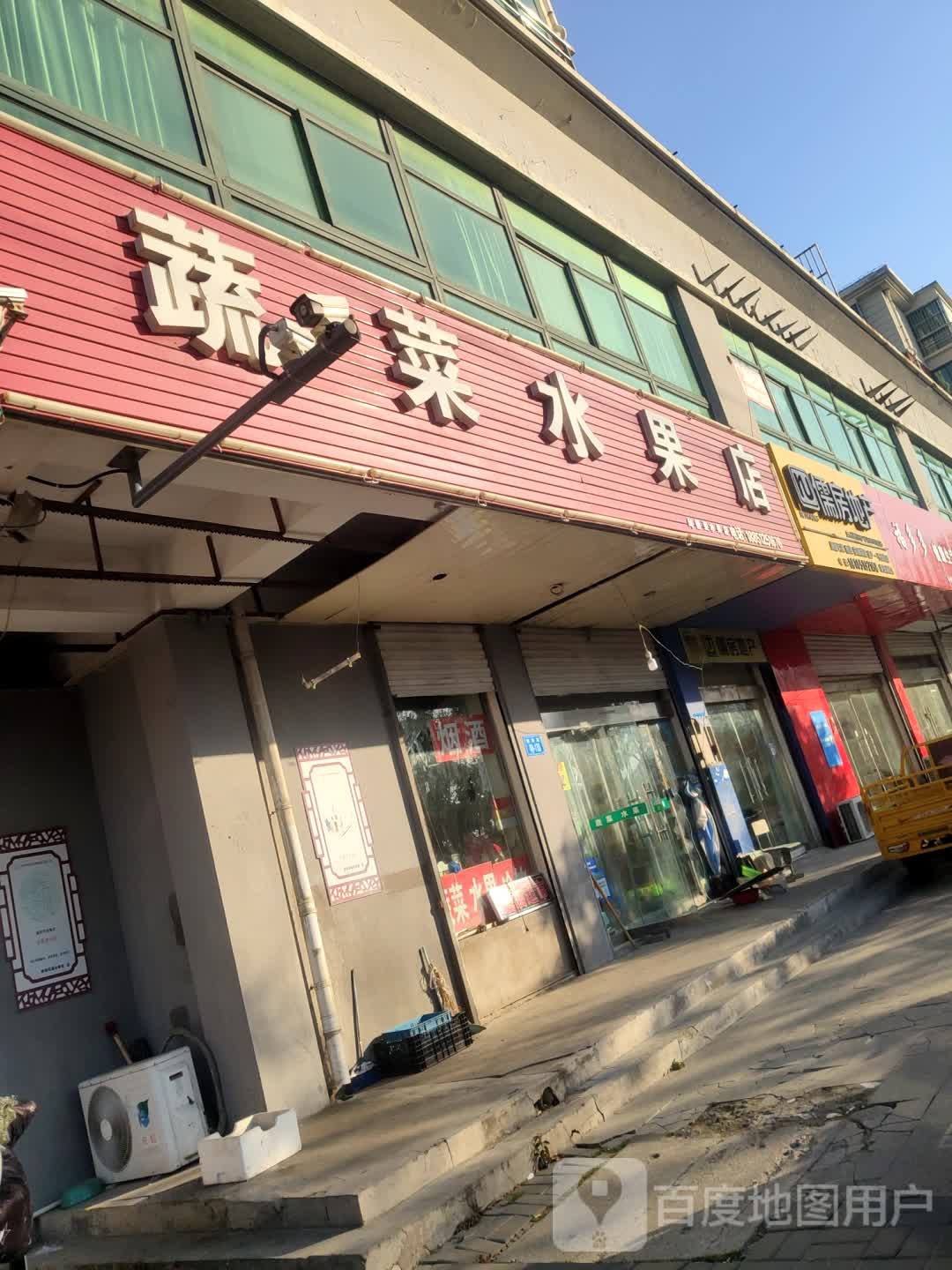 蔬菜水果店(顺安馨城店)