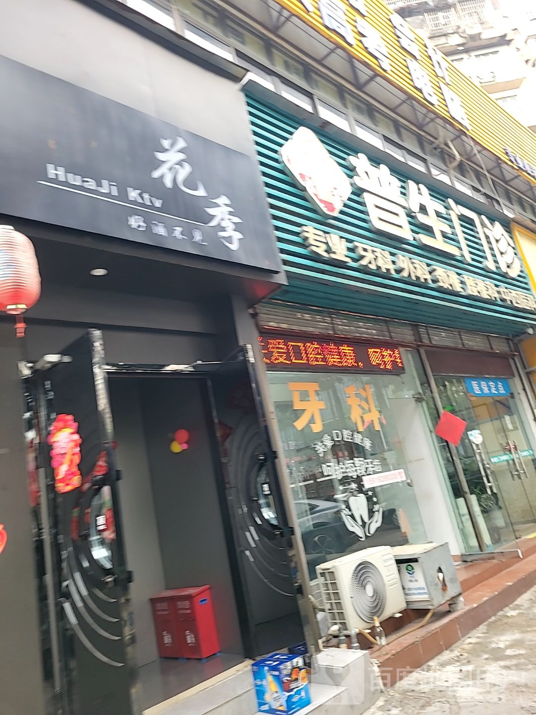 花季好酒不见bar(侨岭街二巷店)