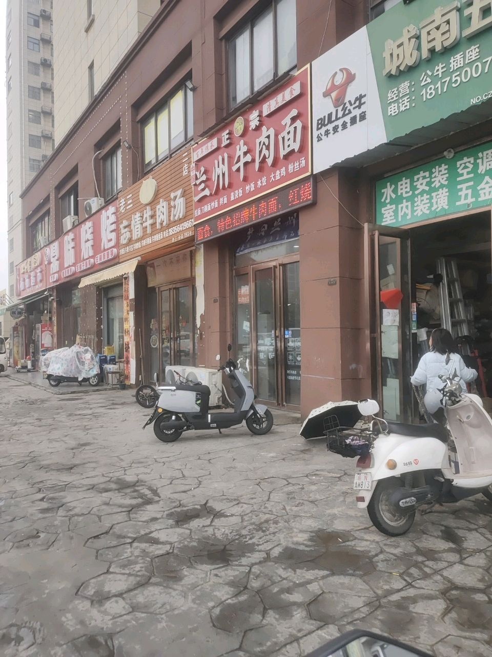 清真兰州牛肉面(锦绣幸福里店)