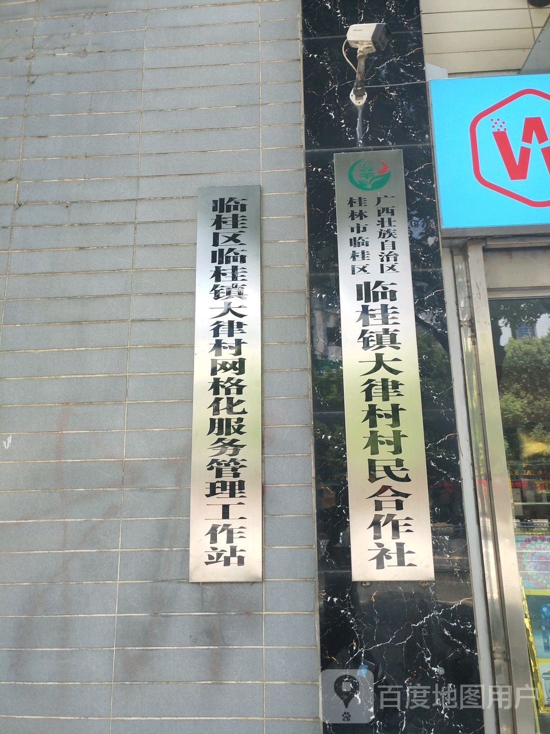 桂林市临桂区人民路现代名都东侧约50米