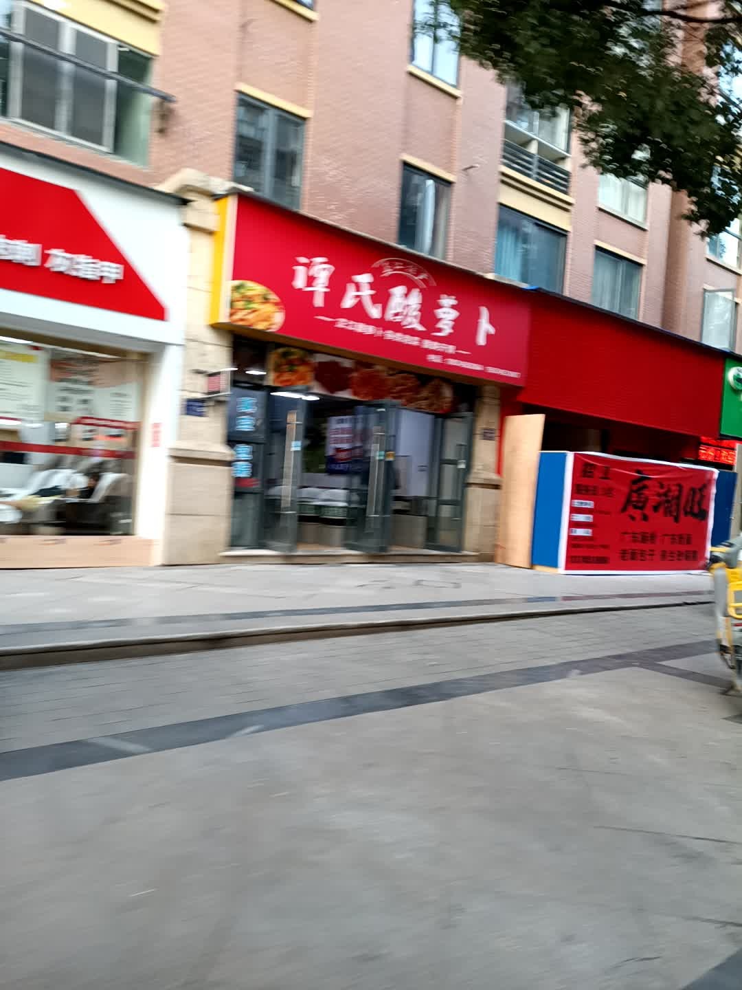 谭氏酸萝卜(岳麓欧城店)