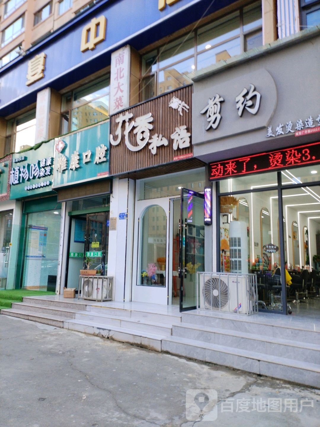 剪约(庆胜东路店)