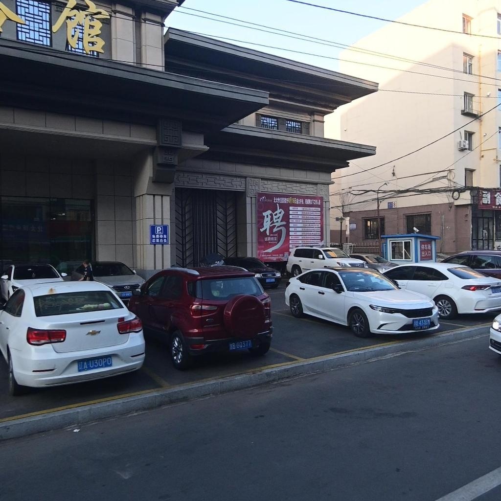 馆