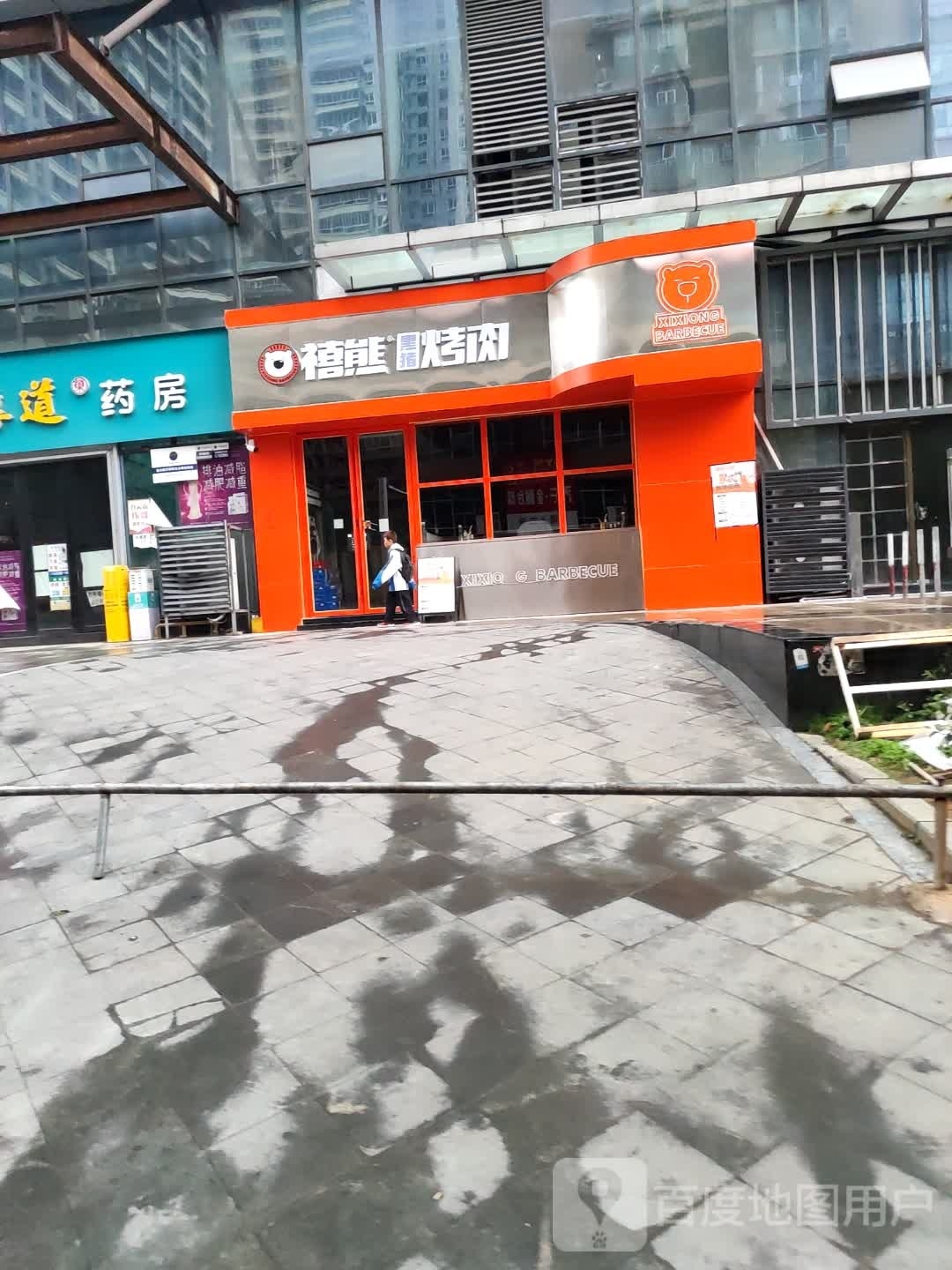 禧熊黑猪烤肉