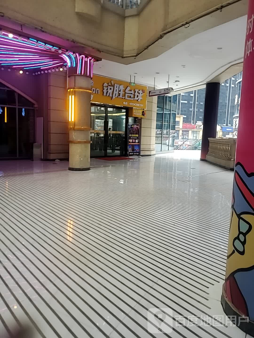 锐胜台球俱乐部0