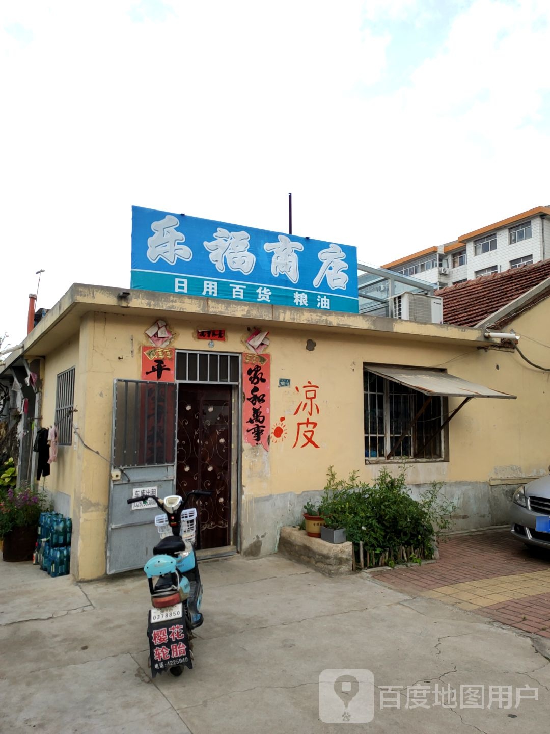乐福商场