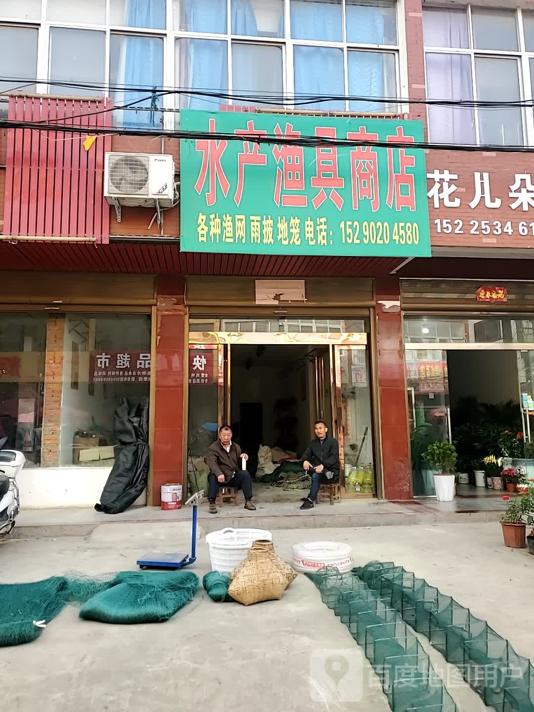 商城县上石桥镇水产渔具商店