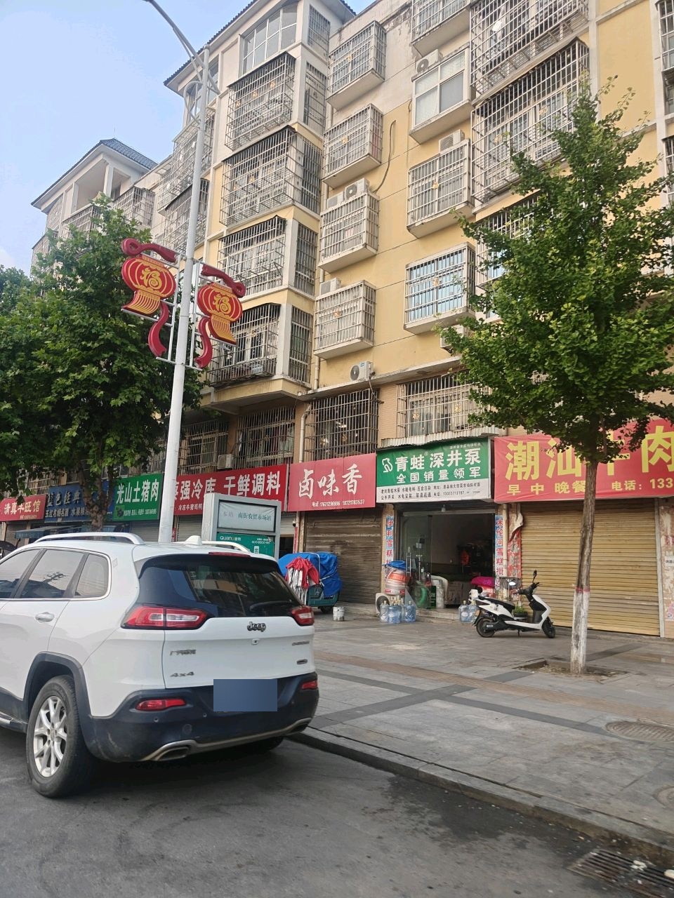 清真羊旺馆
