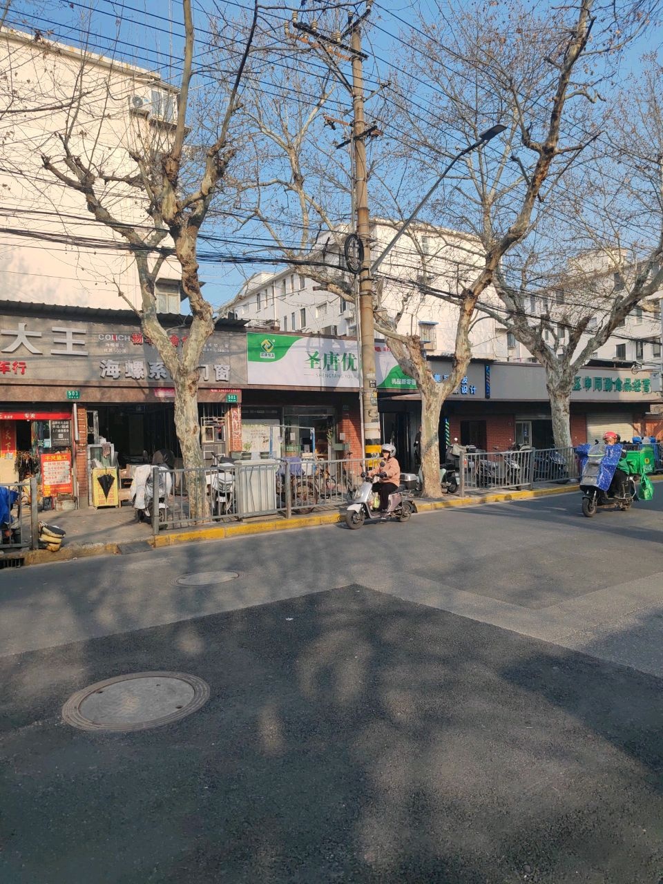 小杨车行
