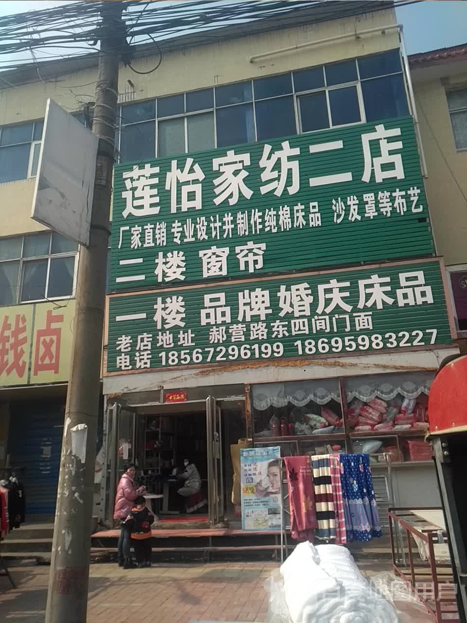 邓州市刘集镇品牌婚庆床品