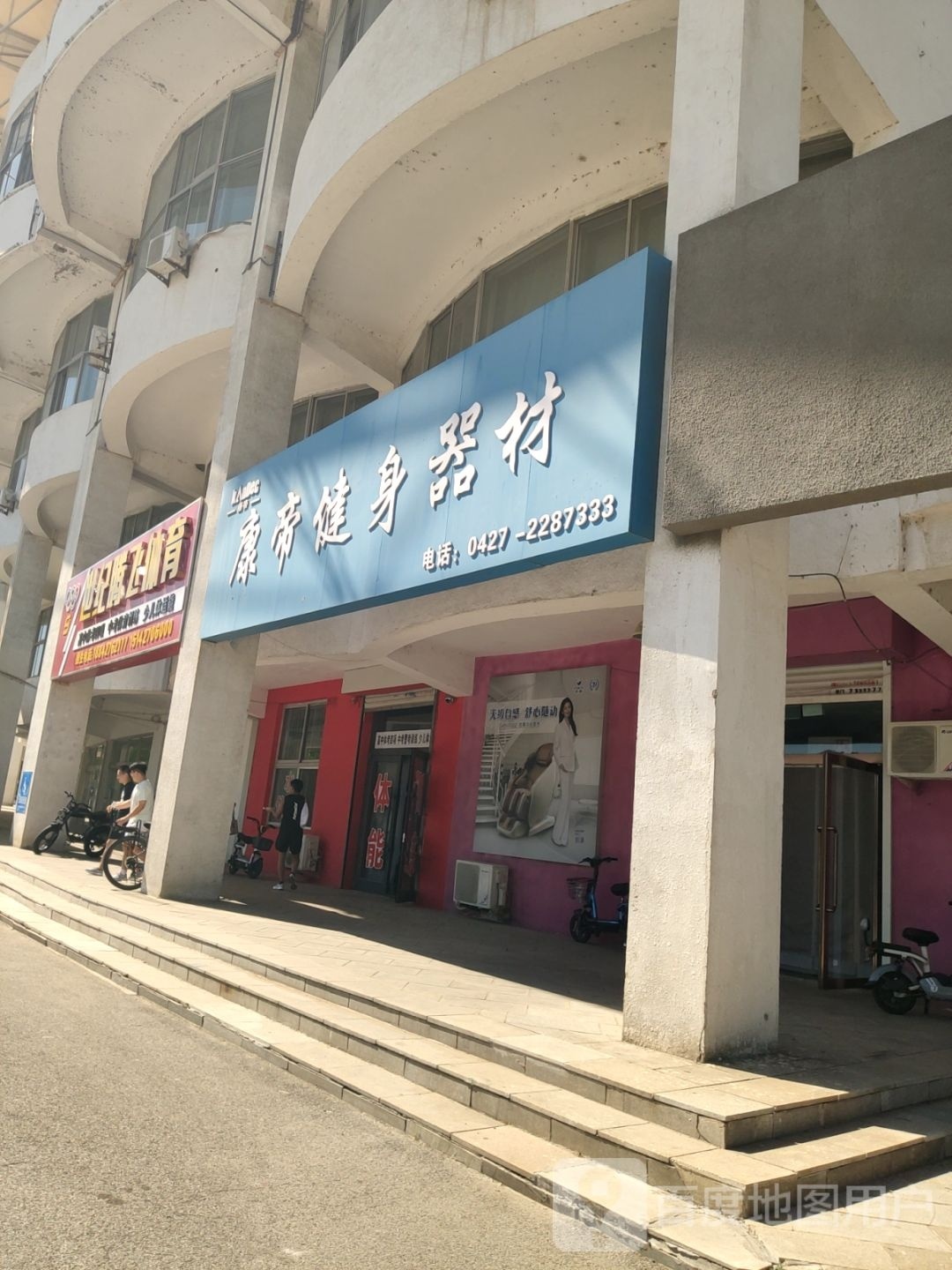 世纪腾飞体育