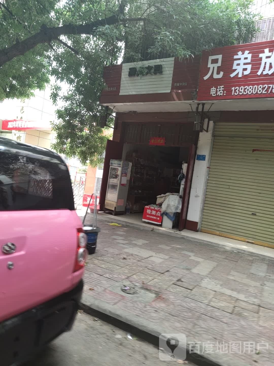 鹿邑县晨光文具(西城中学店)