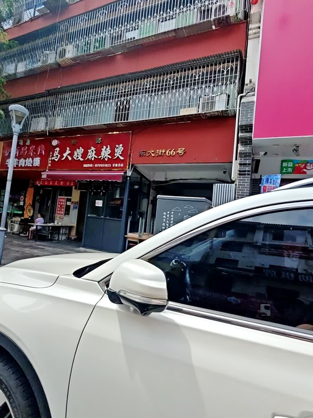 清真伊斯玛米线牛羊肉烩馍