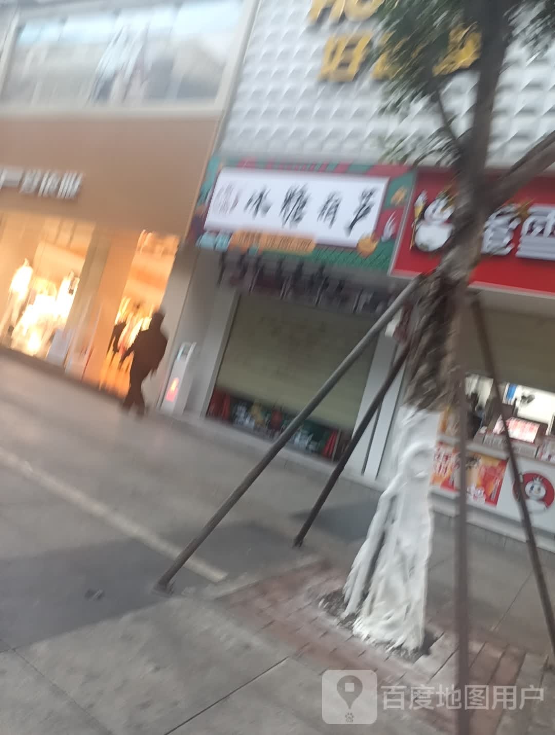 楂小圈楂楂冰帆(上西街店)