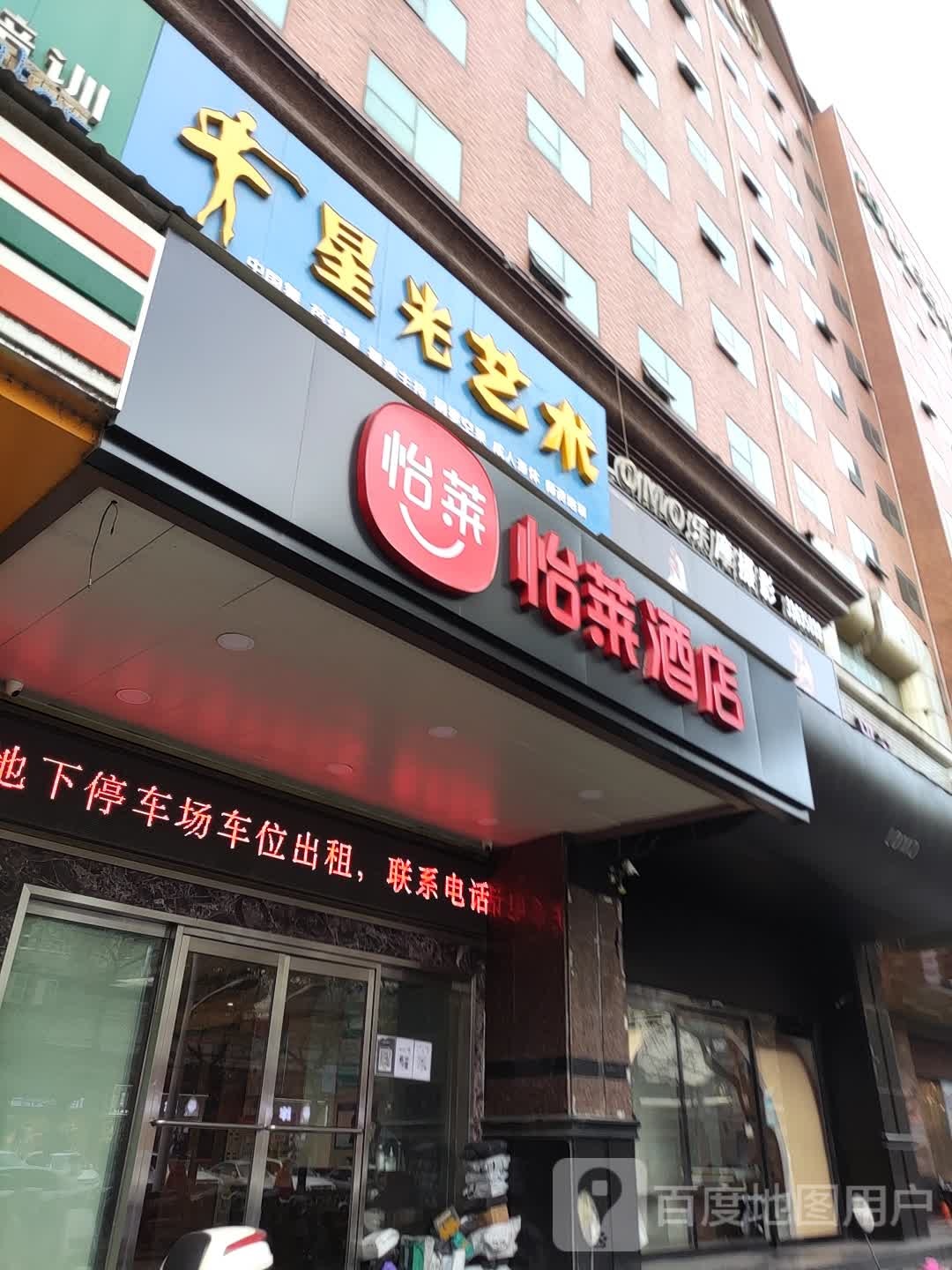 星光舞蹈