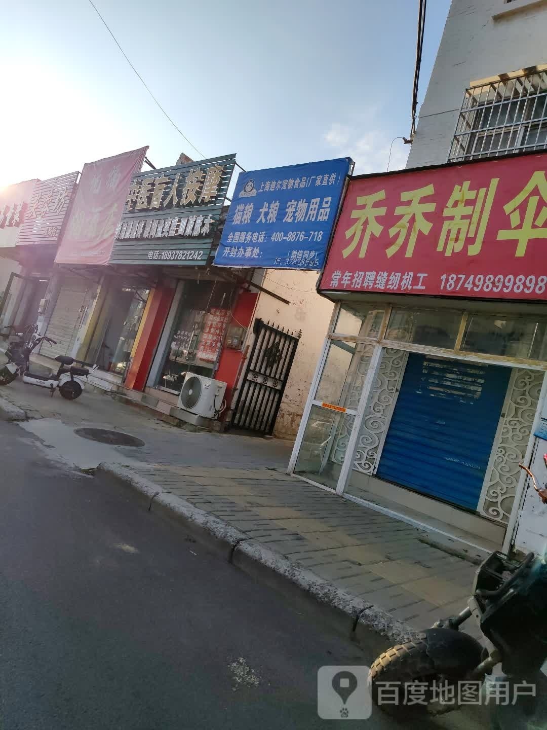 悦福烟酒店