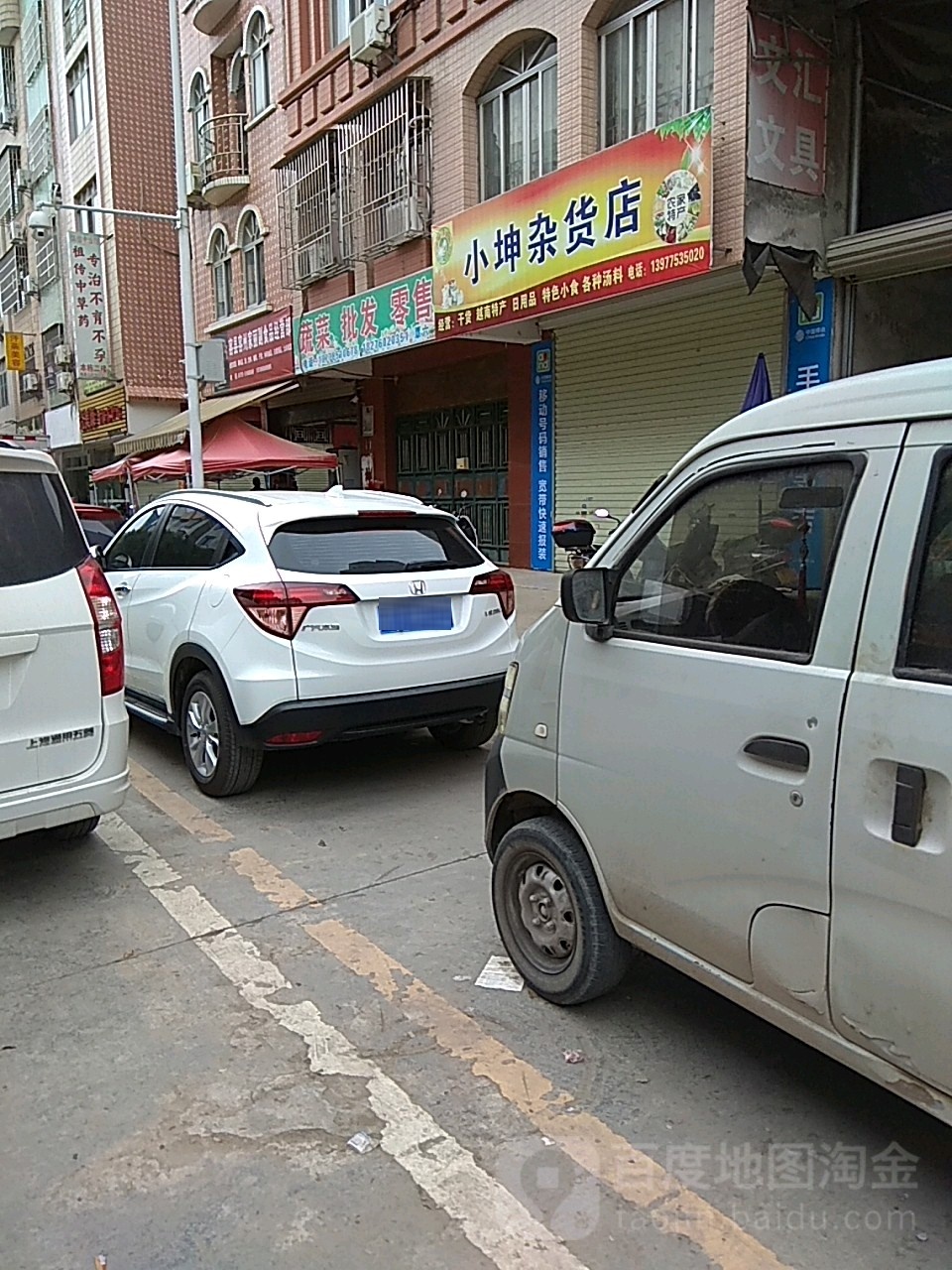 小坤杂货店