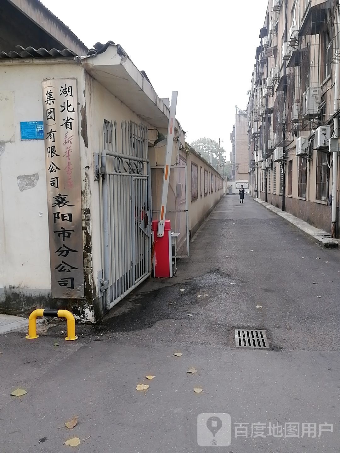 湖北省新华书店(集团)有限公司司(襄城店)