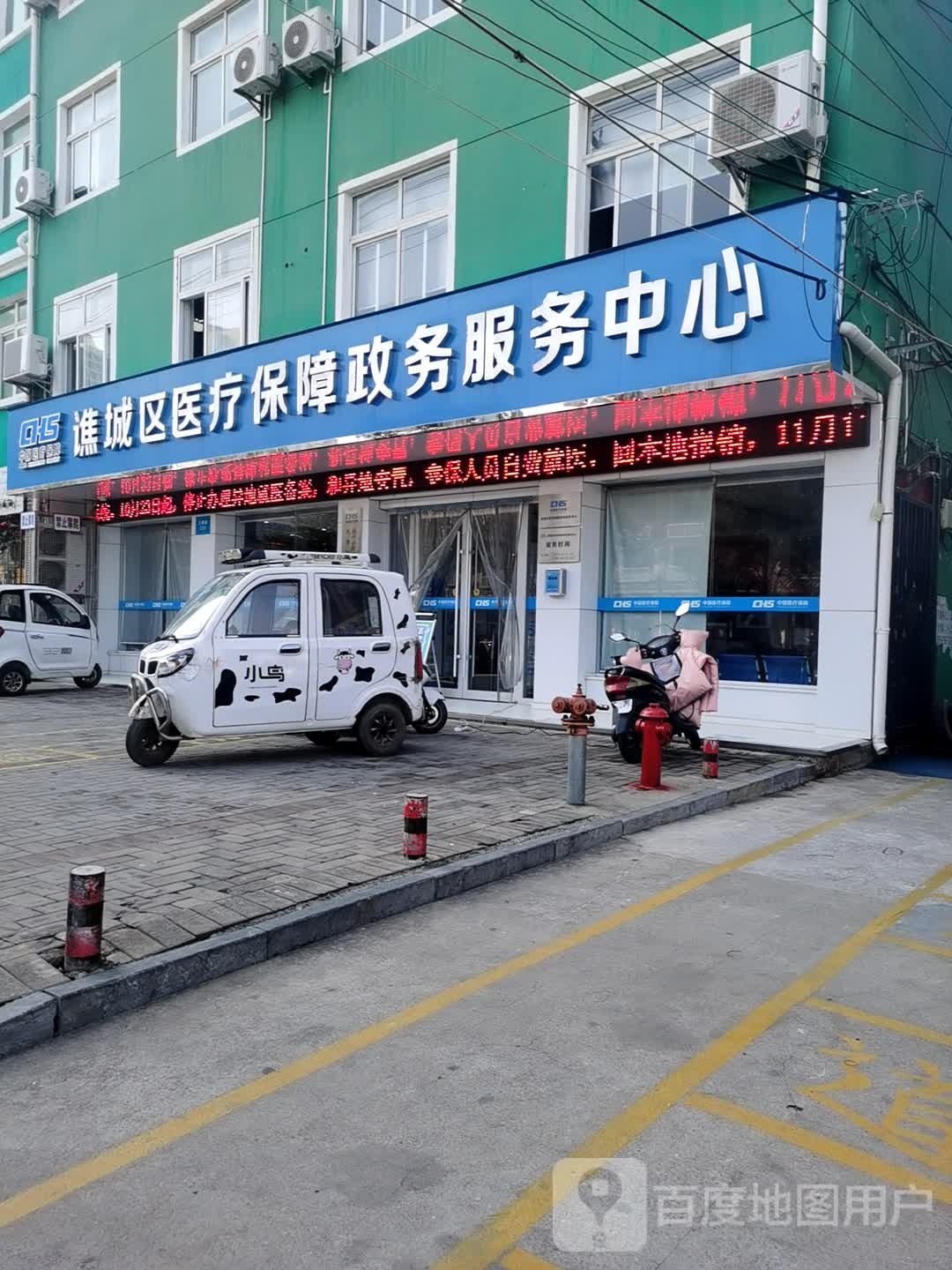 谯城区医疗保障政务服务中心