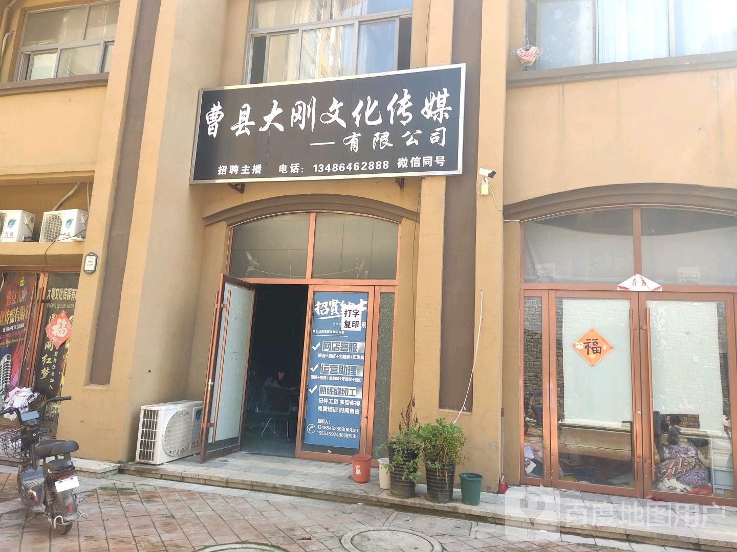 大刚文化传媒