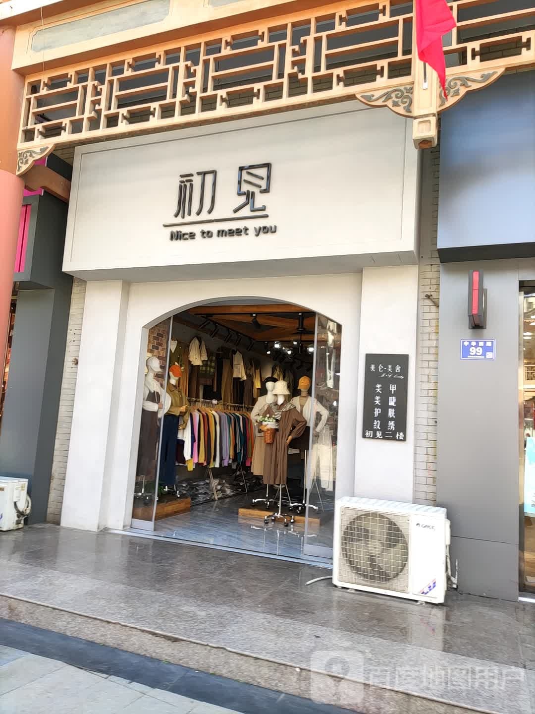 初见美加美鞋店(中华西路店)