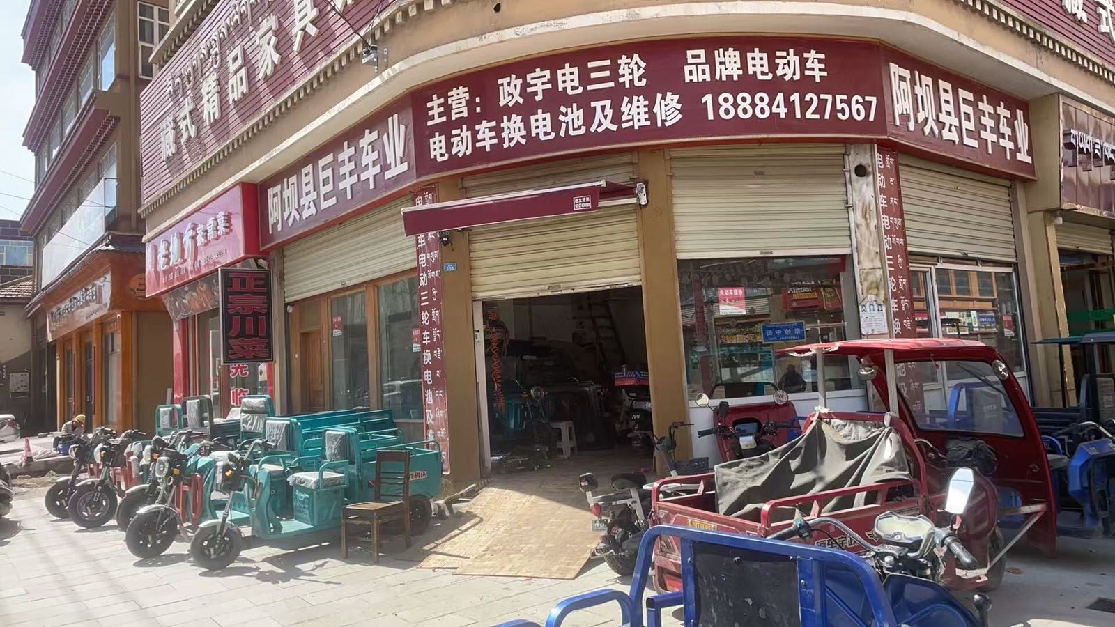 阿坝县巨丰车业