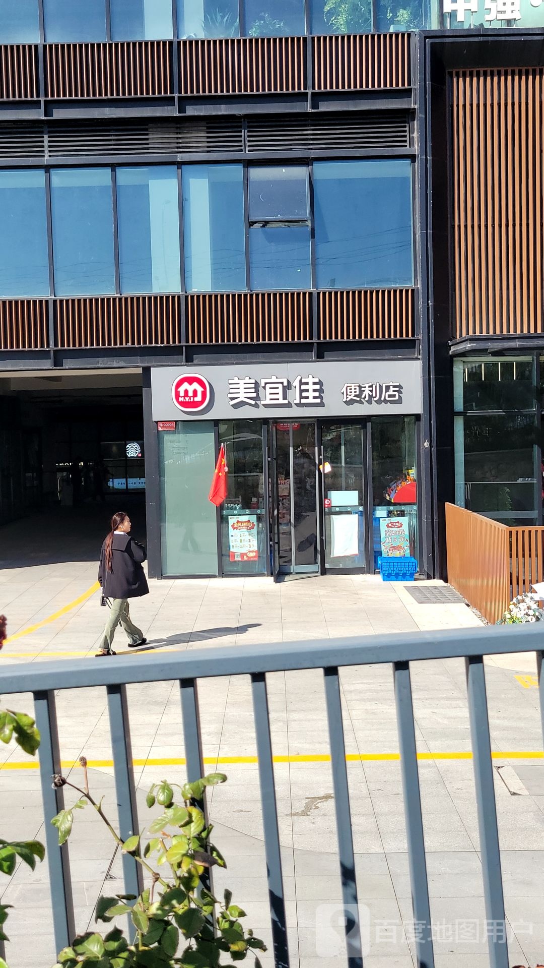 新密市美宜佳(中强光年城市广场店)