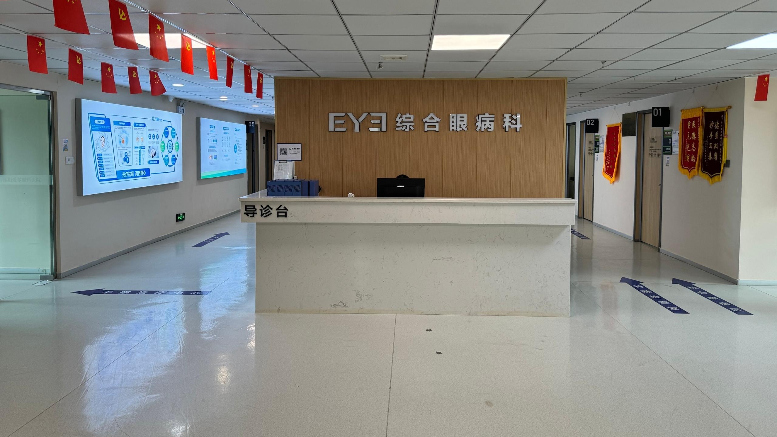 祁阳爱尔眼科医院