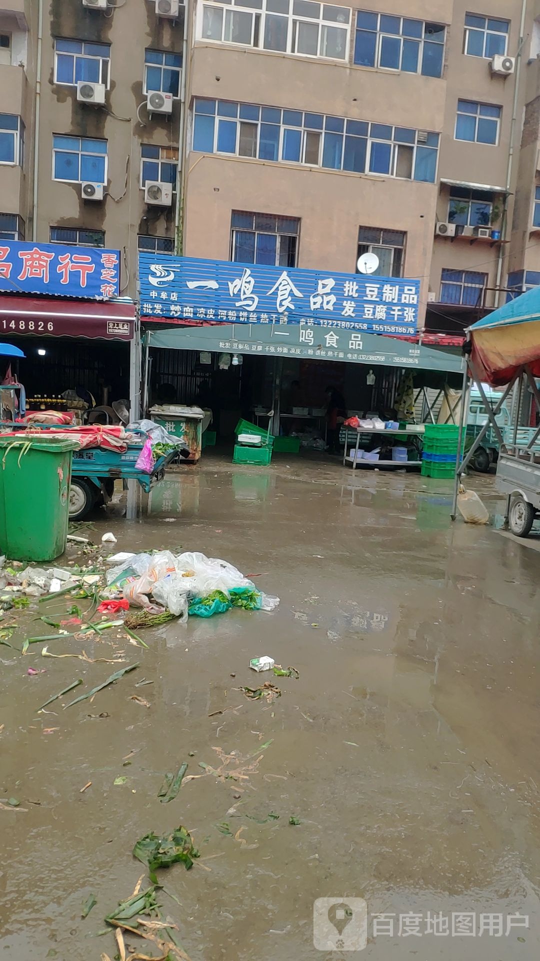 中牟县一鸣食品批发豆制品(中牟店)