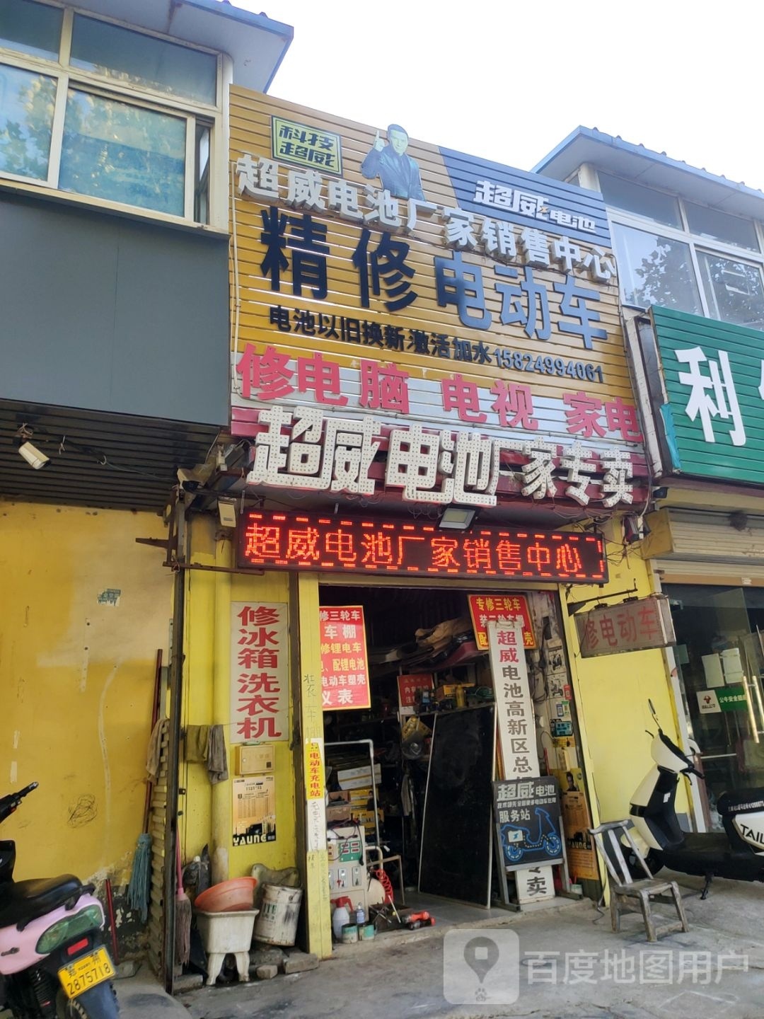 郑州高新技术产业开发区沟赵乡超威电池厂家专卖(红桦街店)