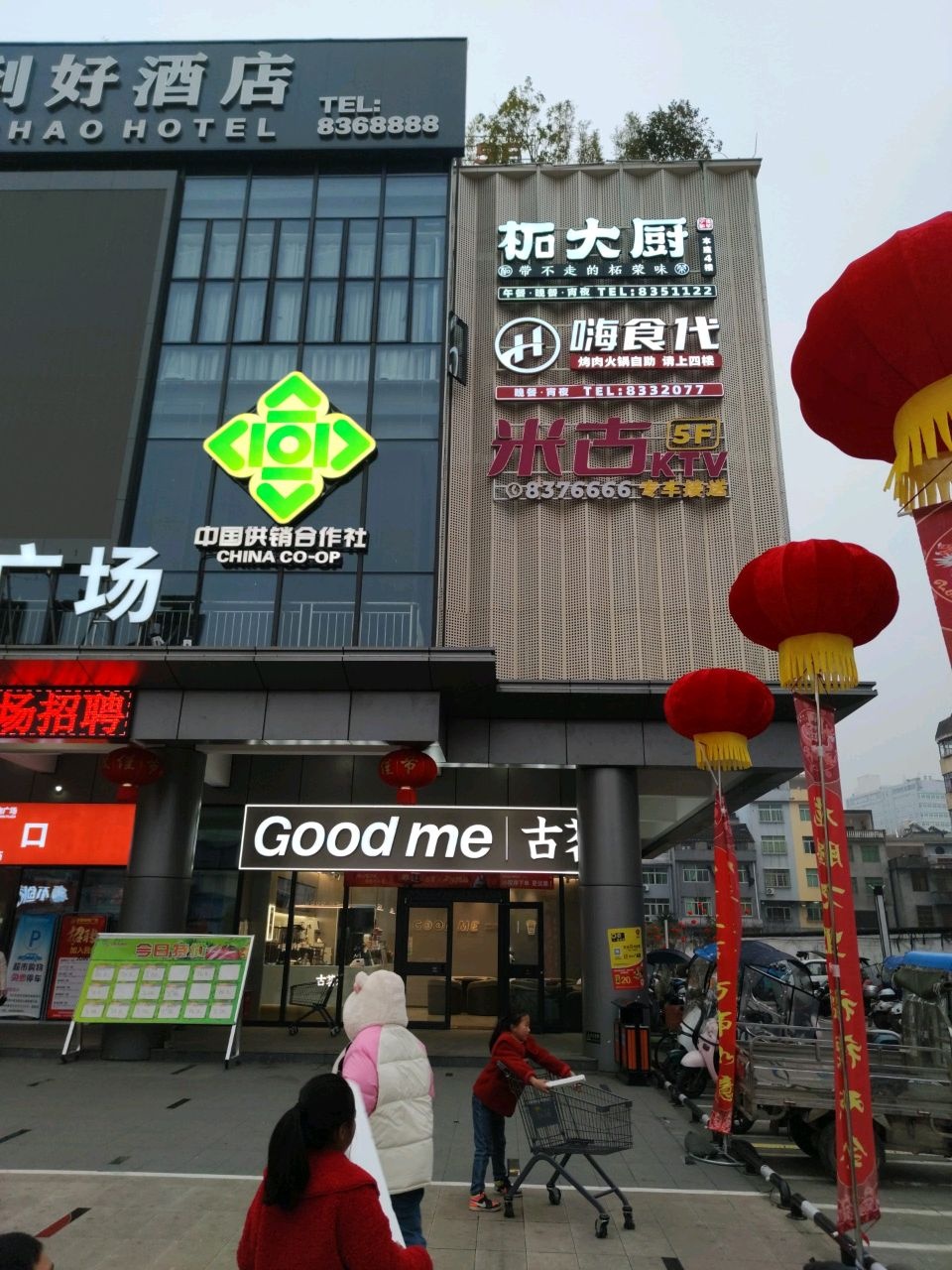 米古KTV