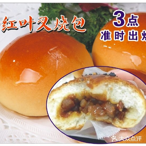 囍宝面包店