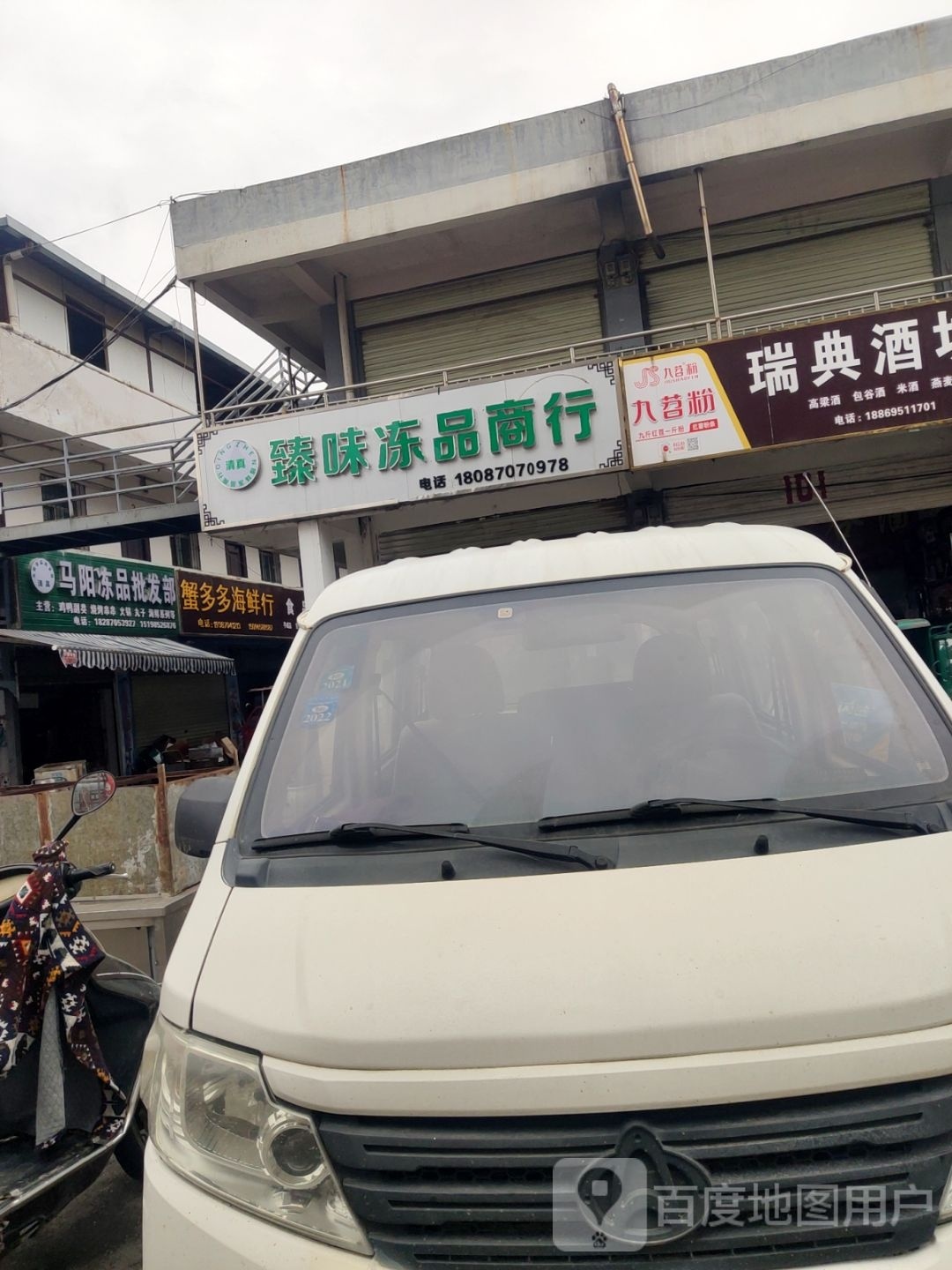 蟹多多保险行