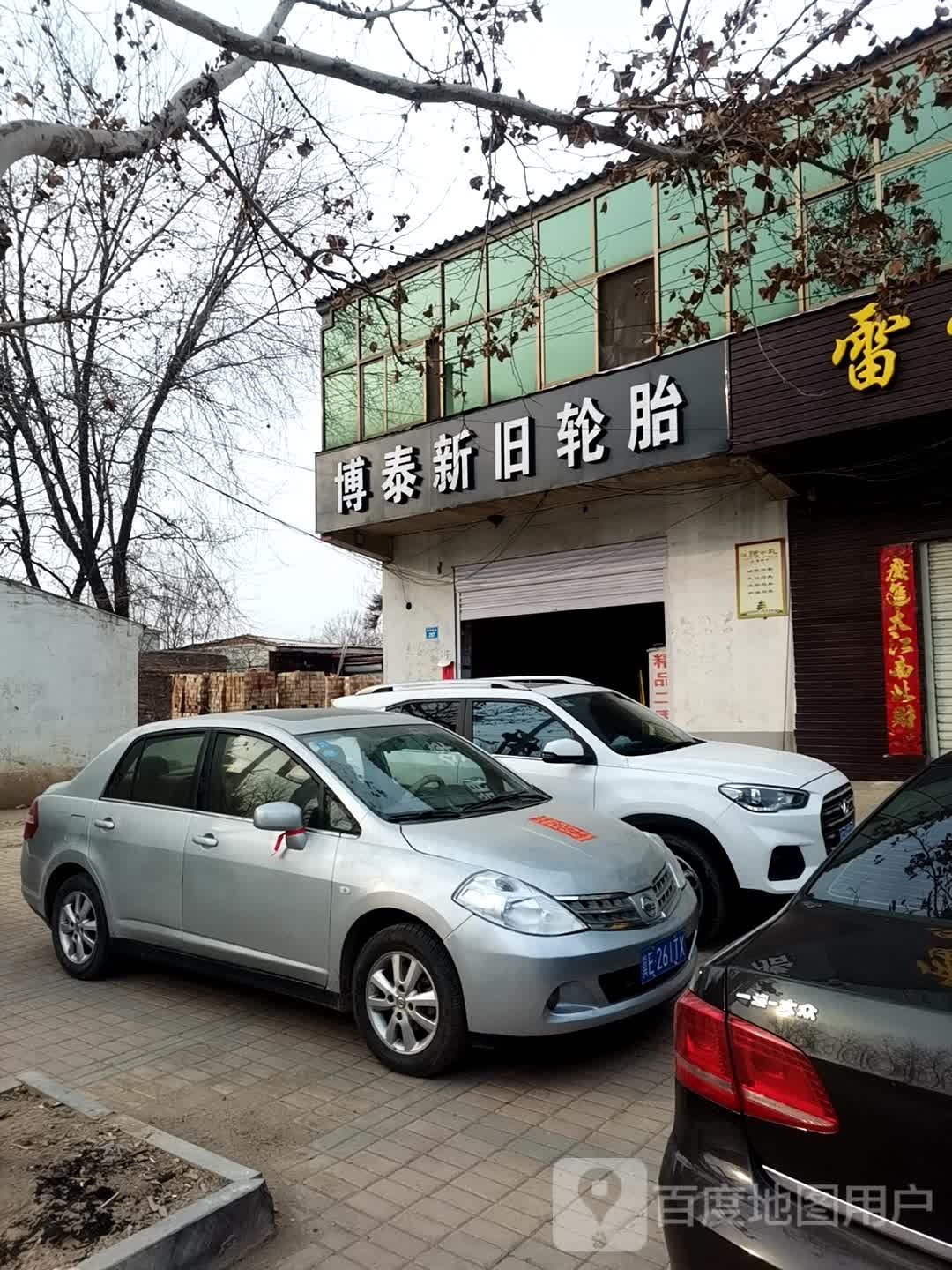 博泰新旧补胎