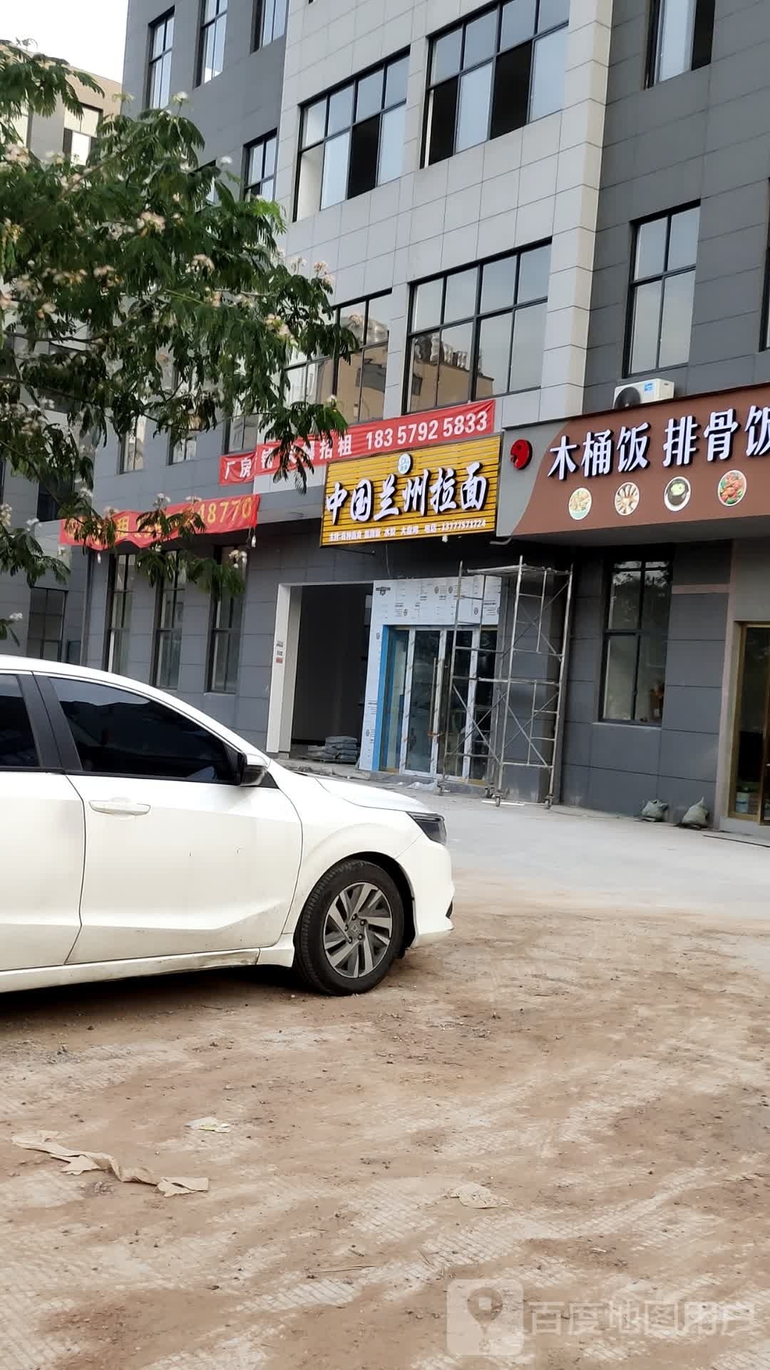 清真中国兰州拉面(履湖街)