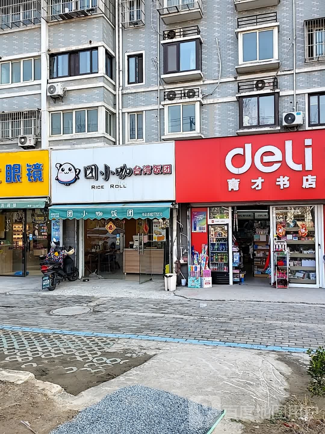 育才恩碧书店(国胜路店)