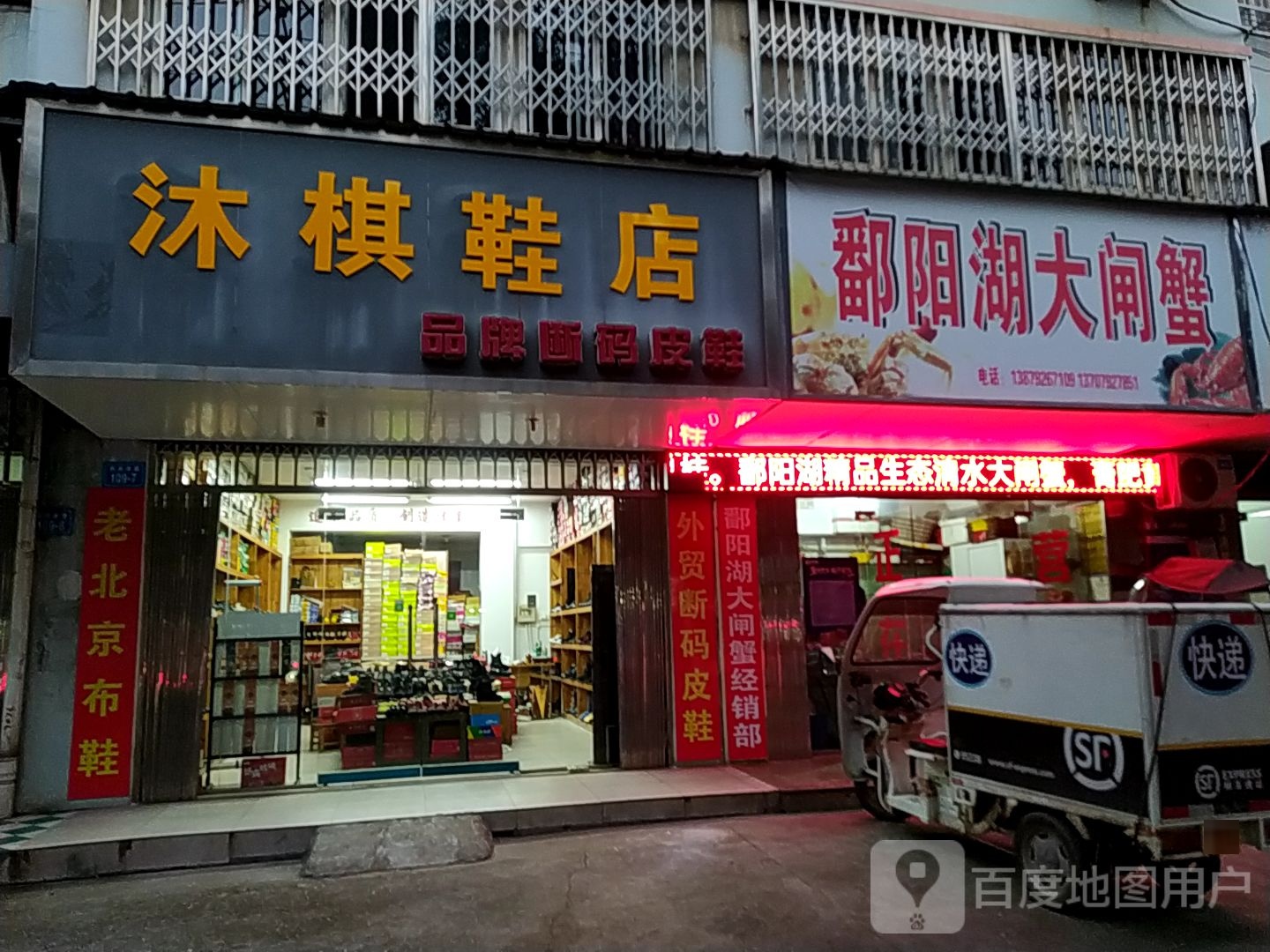 鄱阳湖大闸蟹(前进西路店)