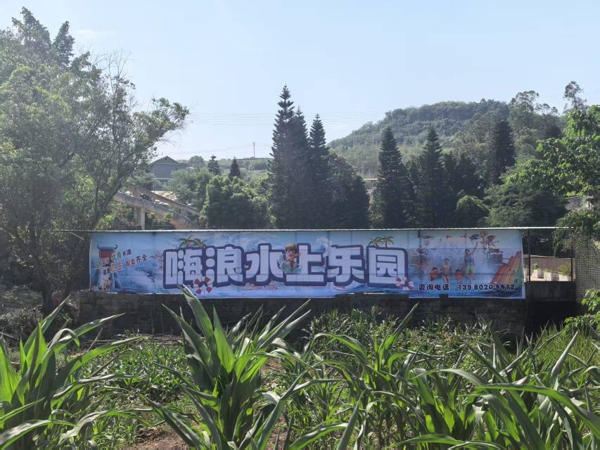 资中县嗨浪水上乐园