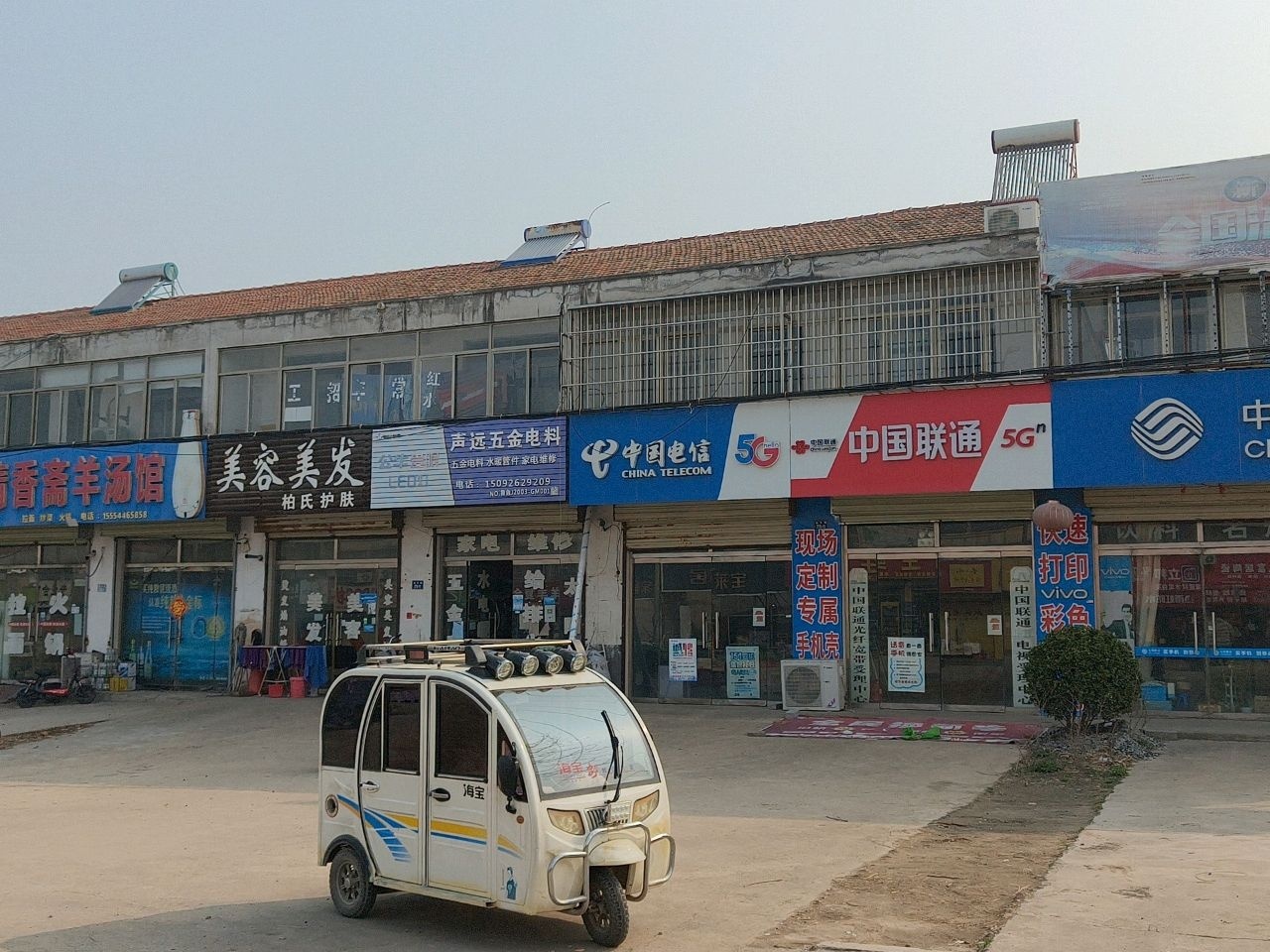 清真羊汤拉面