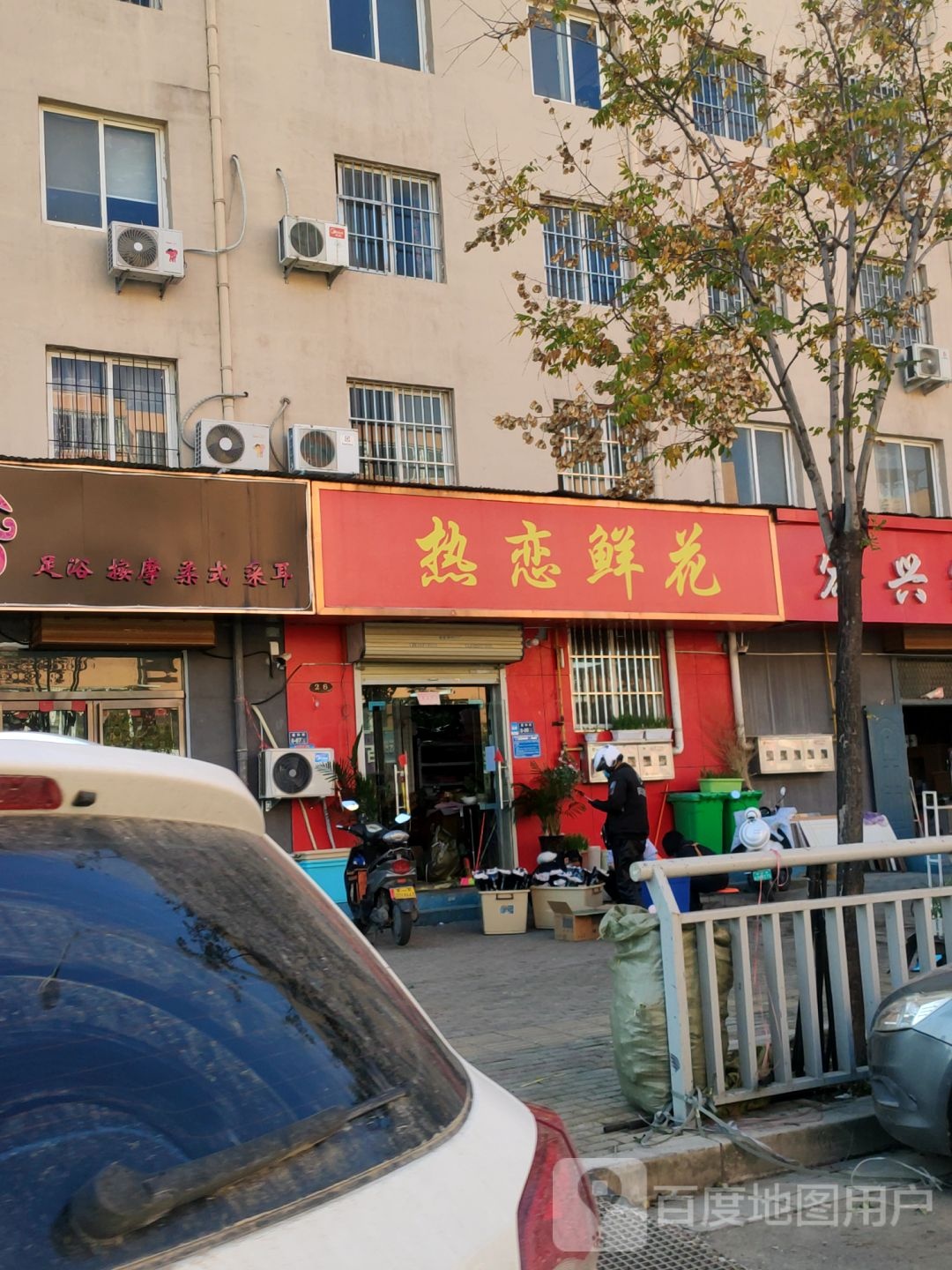 热恋鲜花(畅和街店)