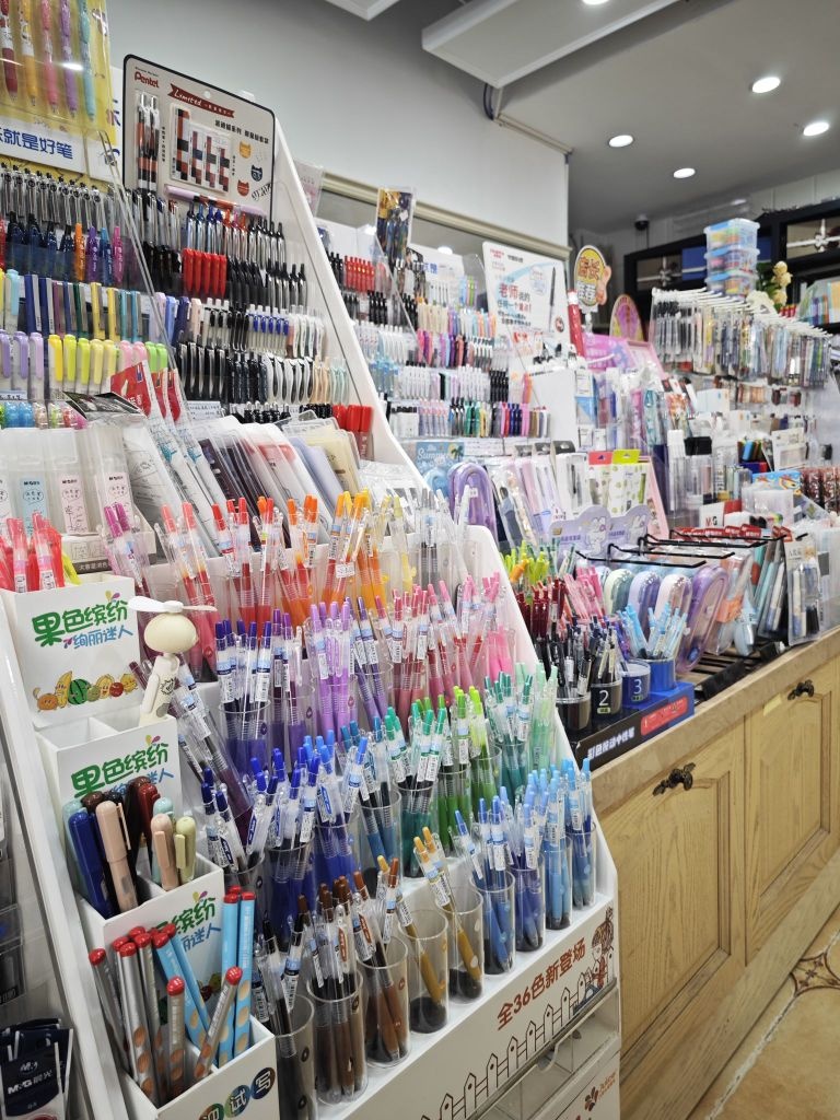 吉尔思文具店