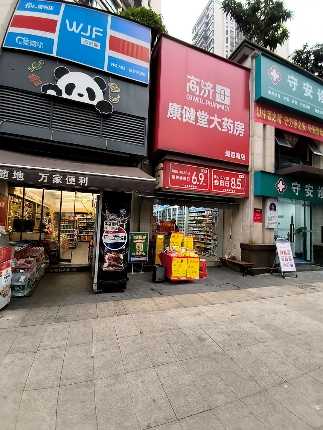 万家福便利店(缇香湾三店)