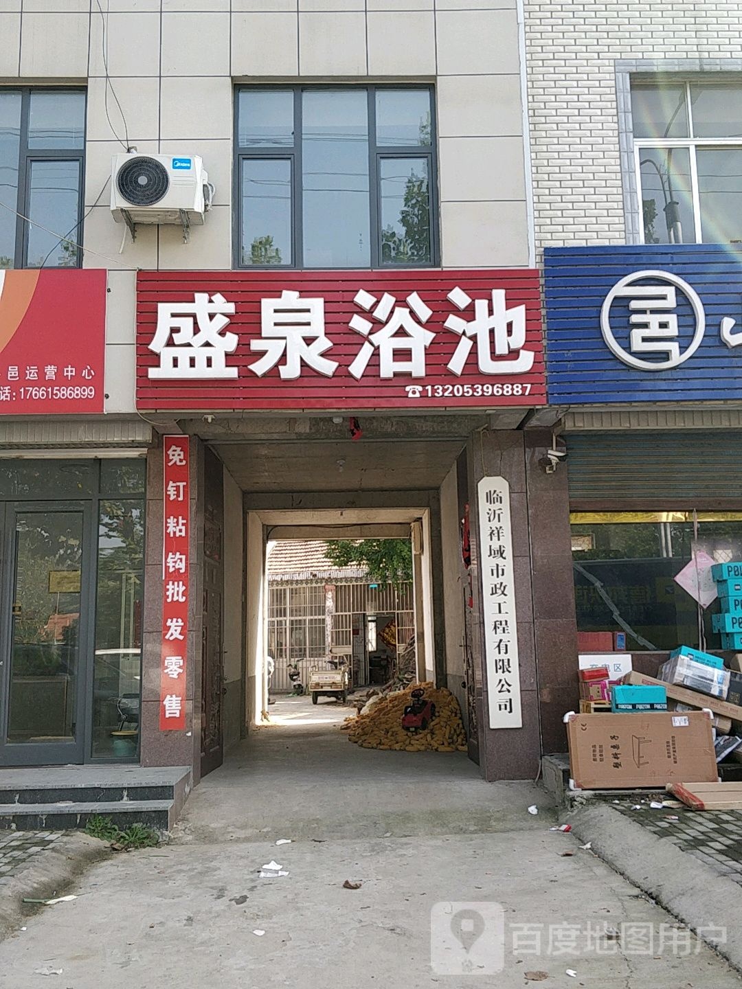 盛泉浴池(浚河路店)