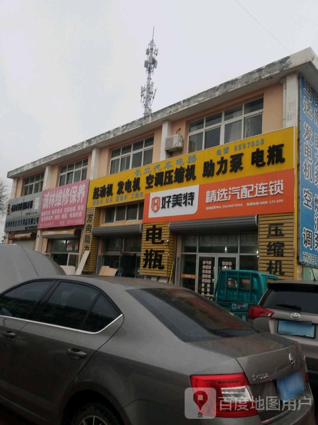 沧州市连仓汽车用品有限工司