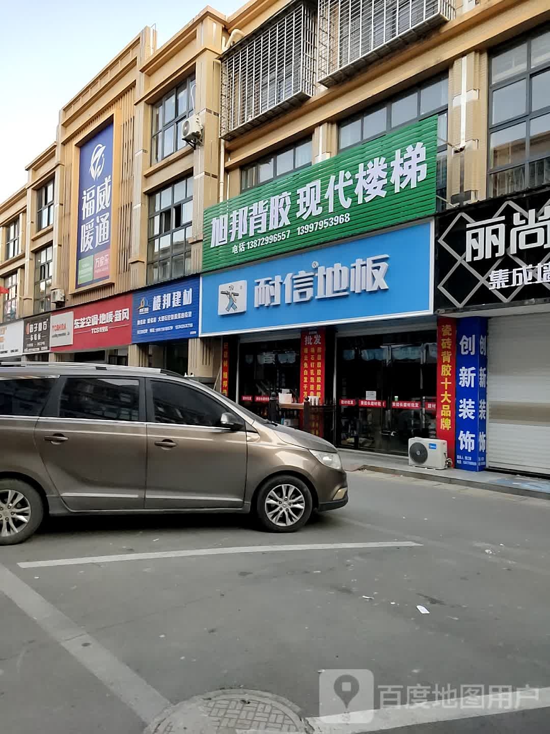 天门东芝中央空调TCS店(景天建材家居城店)