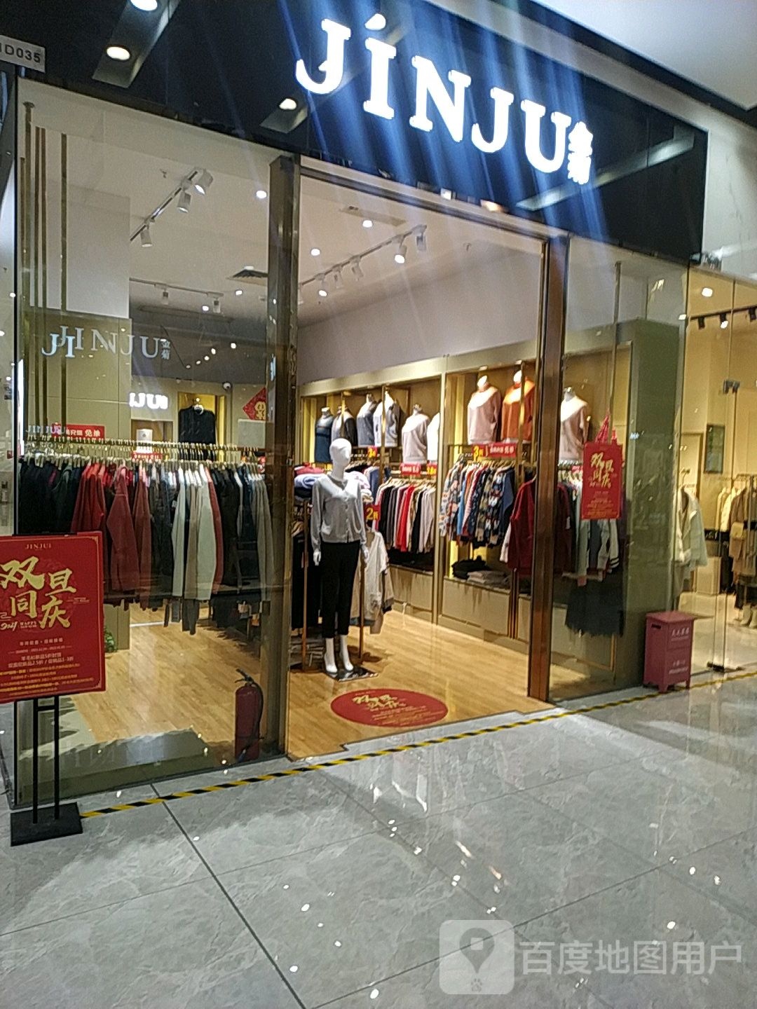 JINJU(风度名城店)